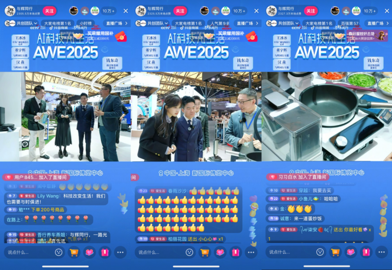 AWE2025添可“体验经济”火出圈央视王冰冰、董宇辉惊喜现身频频点赞(图2)