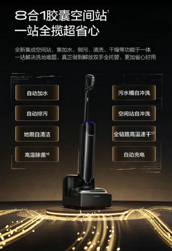 添可洗地机质量取胜：洗地机销量全球第一万千家庭的安心之选(图2)