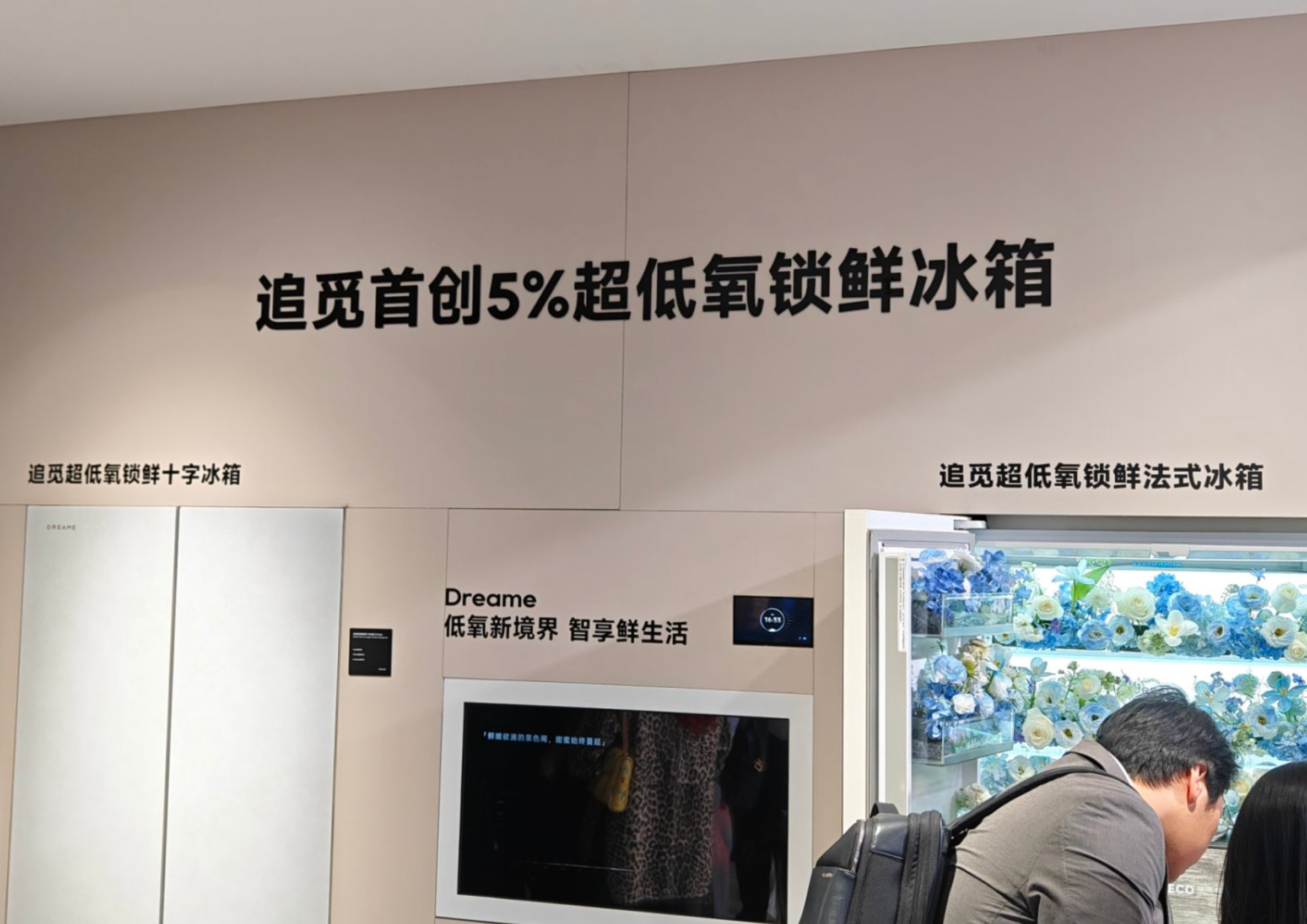 AWE25智能清洁大分野：追觅石头跨界白电海尔们迎来踢馆者(图2)