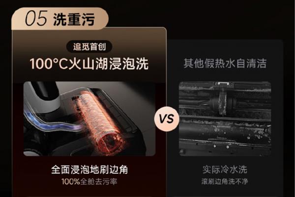 AWE2025艾普兰创新奖揭晓：追觅H40Ultra高端旗舰洗地机以热水清洁技术引领行业(图4)
