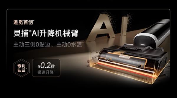 AWE2025艾普兰创新奖揭晓：追觅H40Ultra高端旗舰洗地机以热水清洁技术引领行业(图5)
