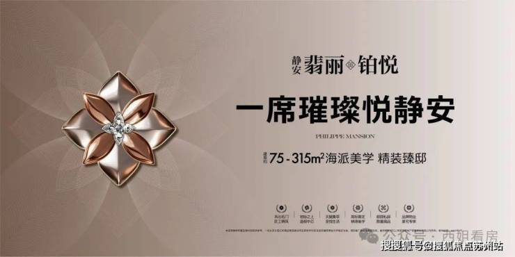 静安翡丽铂悦2025首页网站静安翡丽铂悦售楼处电话在售户型小区配套最新价格周边详情容积率楼盘详情