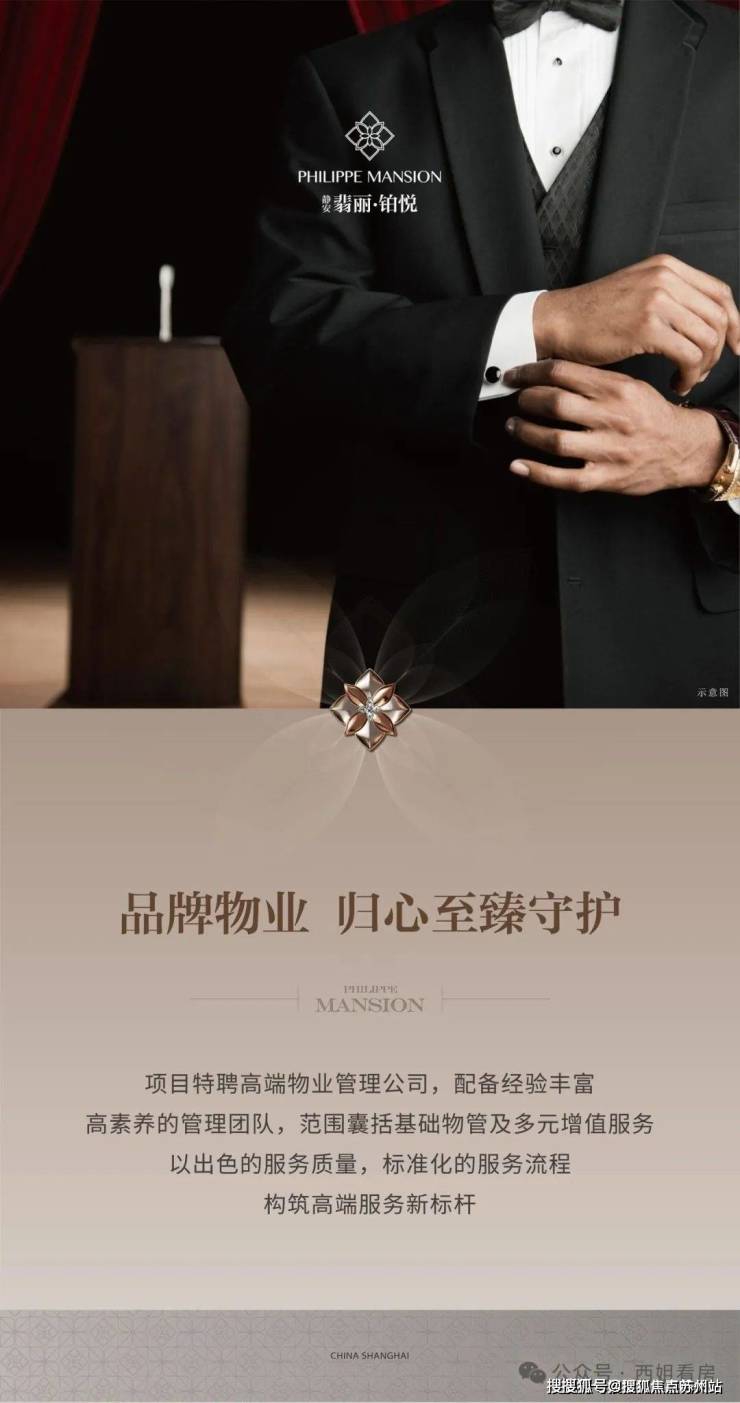静安翡丽铂悦2025首页网站静安翡丽铂悦售楼处电话在售户型小区配套最新价格周边详情容积率楼盘详情(图8)