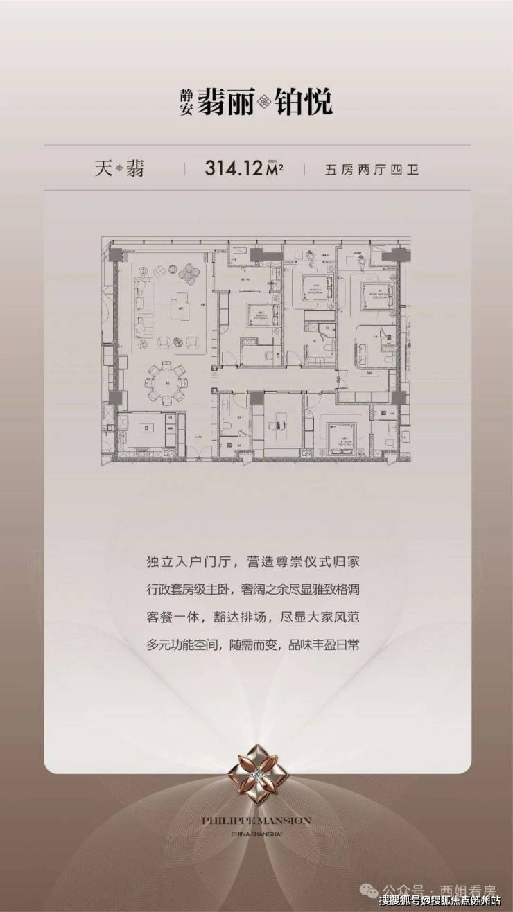 静安翡丽铂悦2025首页网站静安翡丽铂悦售楼处电话在售户型小区配套最新价格周边详情容积率楼盘详情(图13)