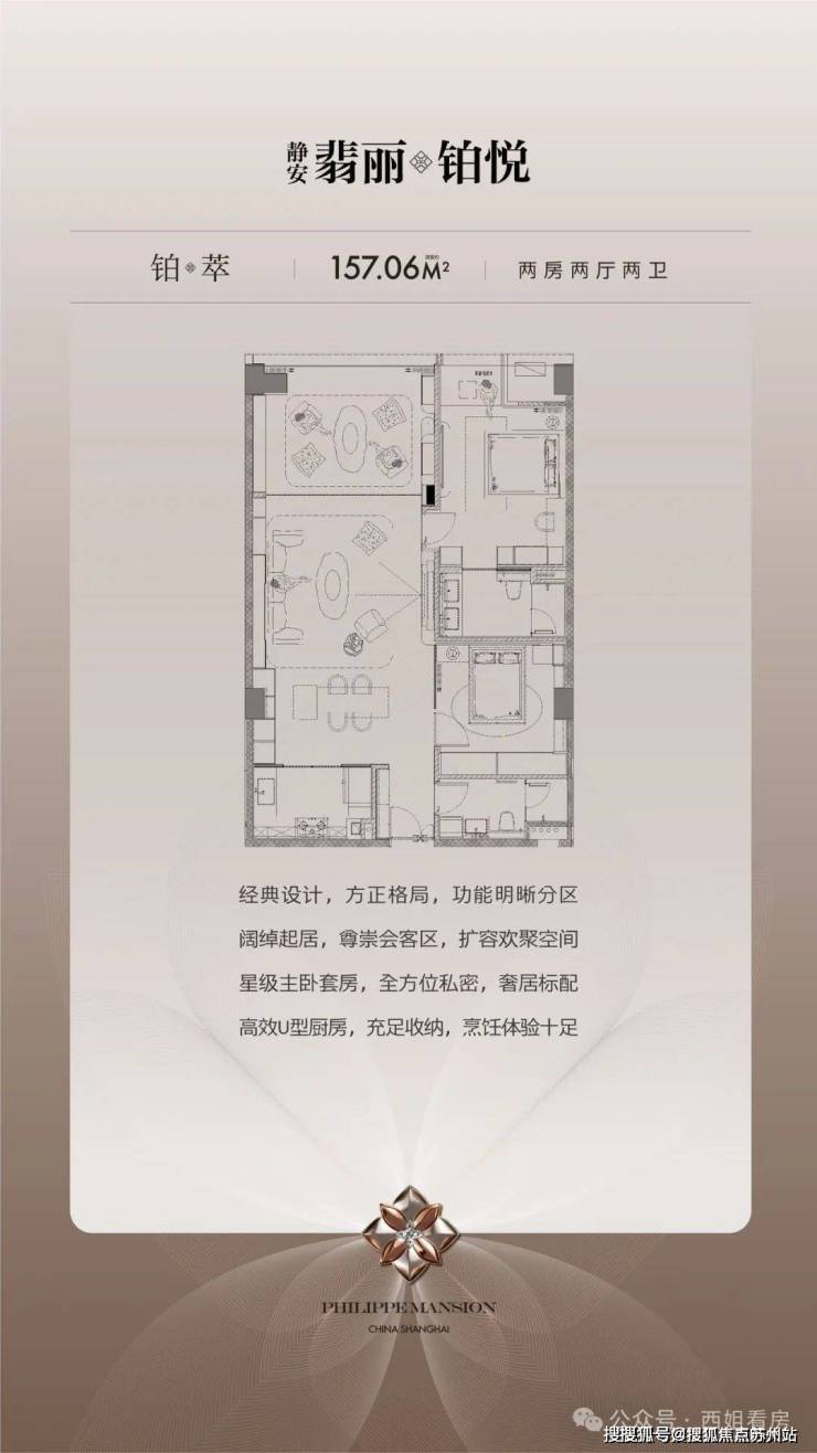 静安翡丽铂悦2025首页网站静安翡丽铂悦售楼处电话在售户型小区配套最新价格周边详情容积率楼盘详情(图16)