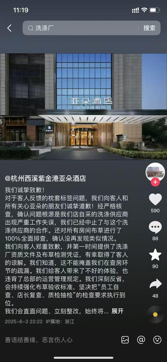 一个枕套暴露亚朵的管理“死角”(图2)