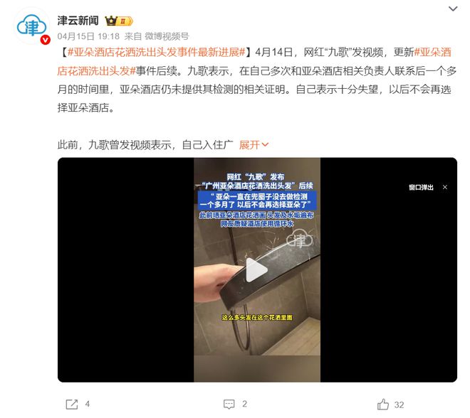 一个枕套暴露亚朵的管理“死角”(图3)