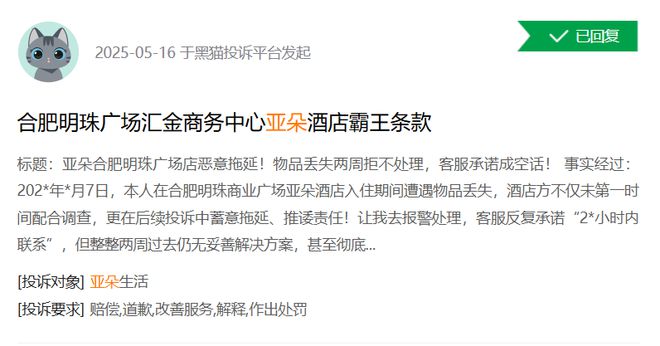 一个枕套暴露亚朵的管理“死角”(图5)