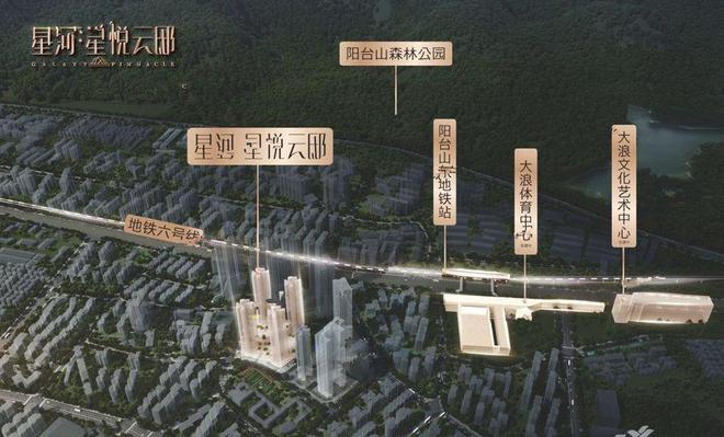 星河星悦云邸最新消息（剩余房源价格折扣学校配套）网站(图6)