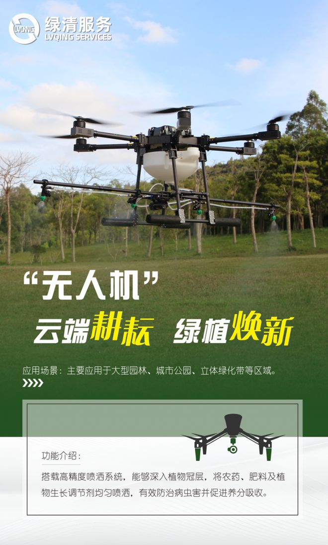 绿清服务智能装备开启劳动新玩法(图2)