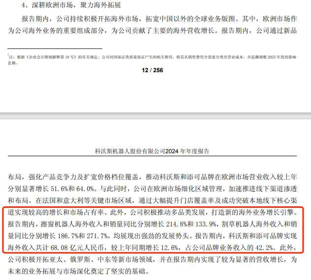 扫地机器人内卷式繁荣下技术路线现派系之争(图6)