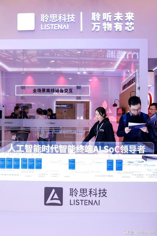 【摄氏零度】AWE2025洞察（中）：AllinAI家空间的智能进化(图13)
