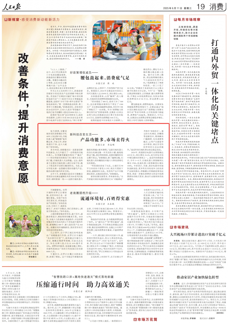 品类第一实至名归！人民日报点赞追觅扫地机(图1)