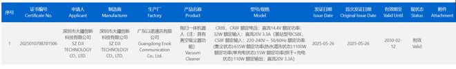 大疆扫地机器人没出生就压力山大(图4)