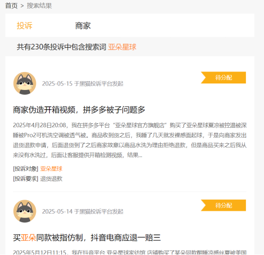 主业疲软的亚朵：靠卖“枕头”撑起三成营收门店快速扩张难掩“卫生丑闻”频发尴尬(图1)