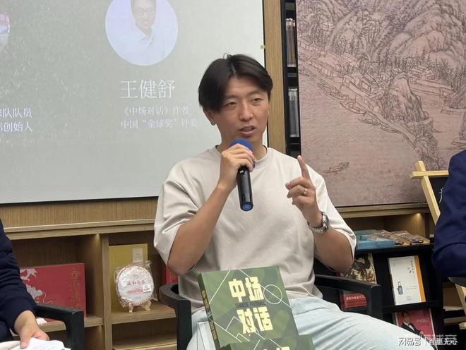 杨旭：日本小球员在比赛中有不良习惯时会立刻被换下(图1)
