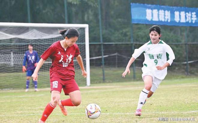 海南U18女足2-2陕西女足剑指全运总决赛