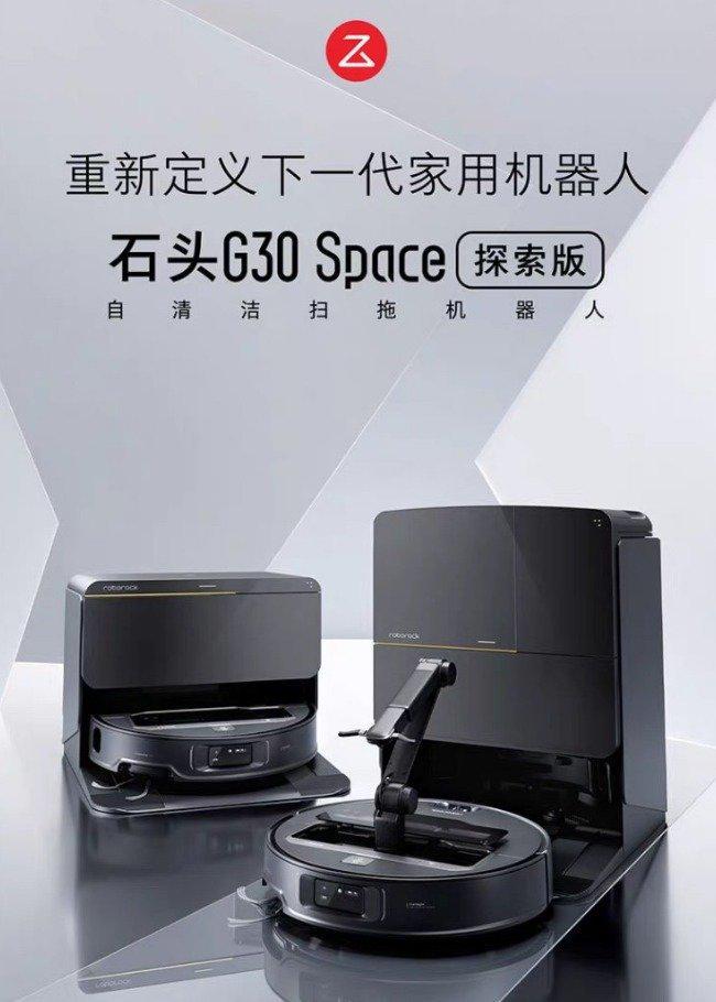 IDC智能扫地机器人出货量：石头科技荣获第一成绩(图2)