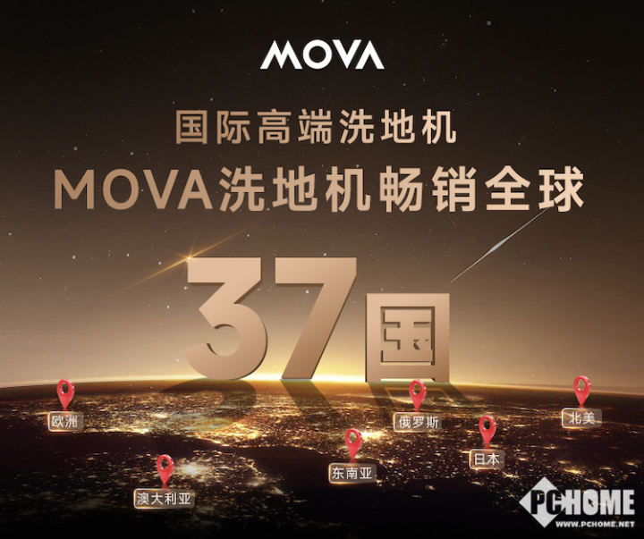 高端占位战：MOVA洗地机如何赢得高净值人群青睐？(图3)