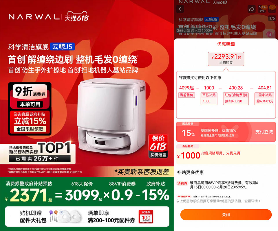 国补叠加618清洁电器价格跳水狂欢之后如何破局？(图2)