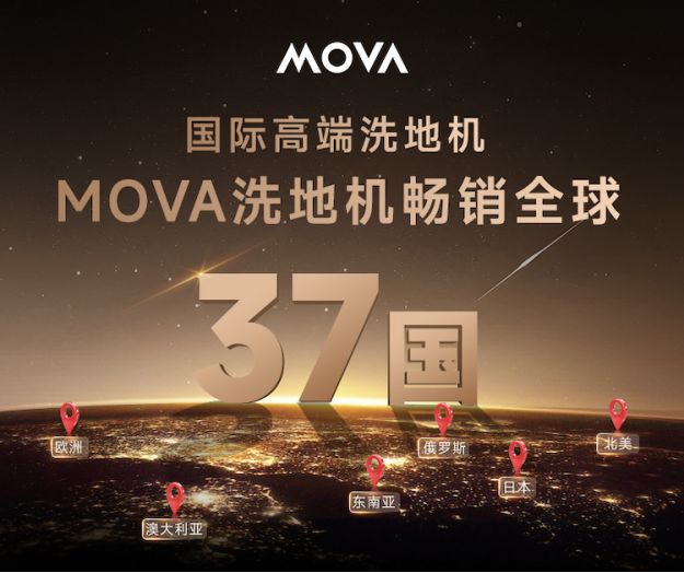 买不起爱马仕至少买个MOVA洗地机(图3)