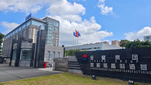 金牛区氢能“智”造标杆：金星集团的30年破茧之路(图1)