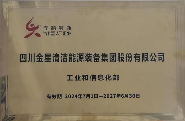 金牛区氢能“智”造标杆：金星集团的30年破茧之路(图6)