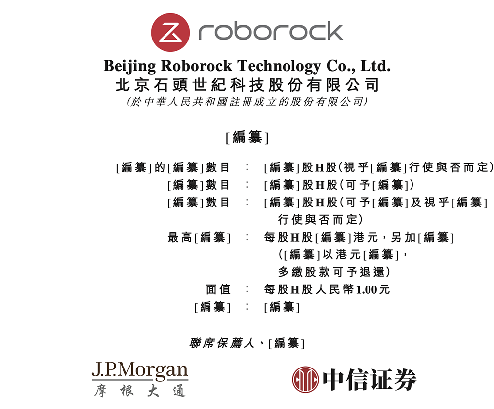 扫地机器人龙头IPO：董事长沉迷造车谁来守护股东价值？