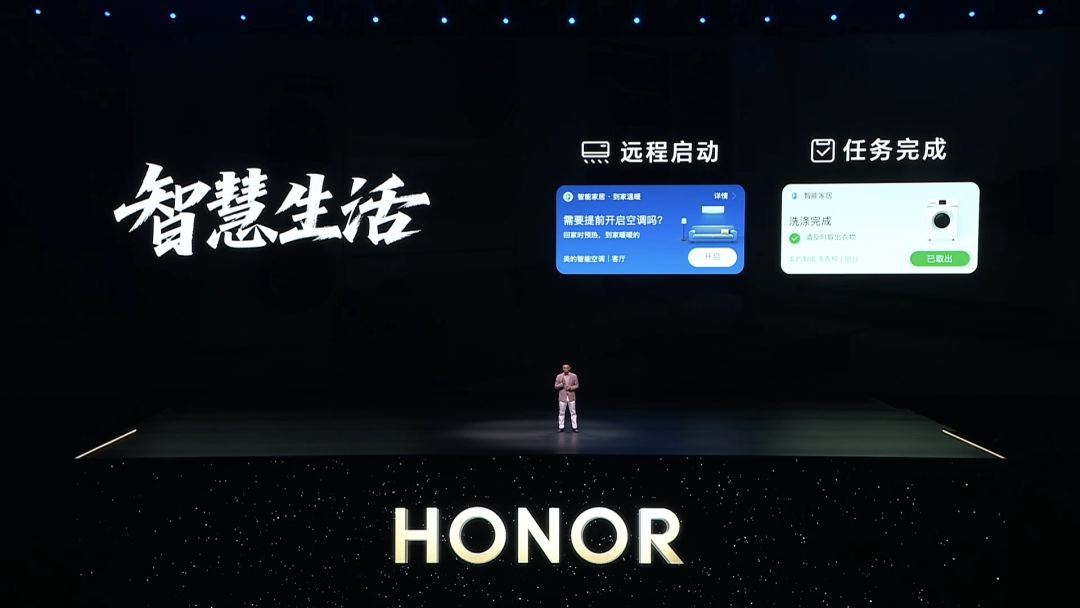 美的携手荣耀共绘人车家融合新图景(图3)