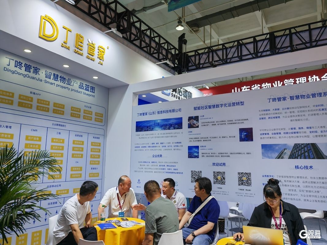 238家国内外展商齐聚青岛！2025中国国际物业管理产业博览会在青启幕(图2)