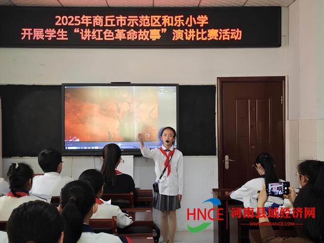 商丘市示范区和乐小学开展“讲红色革命故事”演讲比赛活动(图1)