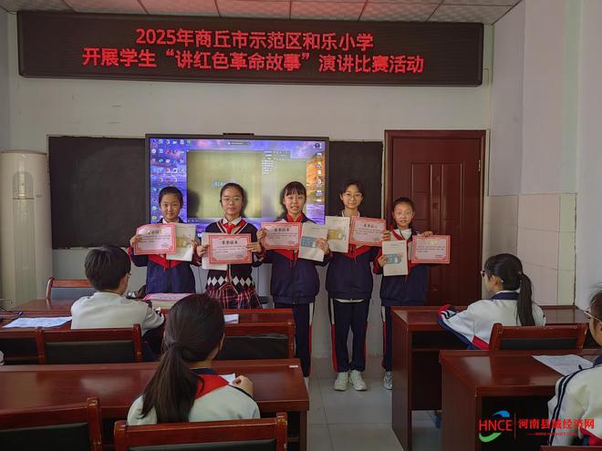 商丘市示范区和乐小学开展“讲红色革命故事”演讲比赛活动(图2)