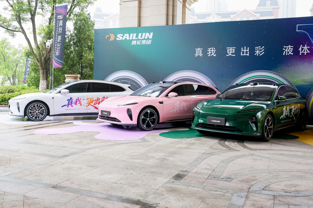 赛轮集团液体黄金轮胎时尚系列耀世登场：以真我更出彩重构轮胎美学与科技边界(图2)