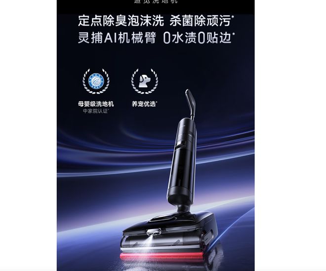 追觅T50Dreamer震撼发布：2799元21000Pa吸力+AI机械臂(图3)