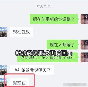 陕西婚礼事件反转！新郎新娘真面目曝光商家发自证同行力挺(图7)