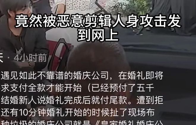 陕西婚礼事件反转！新郎新娘真面目曝光商家发自证同行力挺(图9)