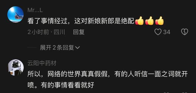 陕西婚礼事件反转！新郎新娘真面目曝光商家发自证同行力挺(图12)