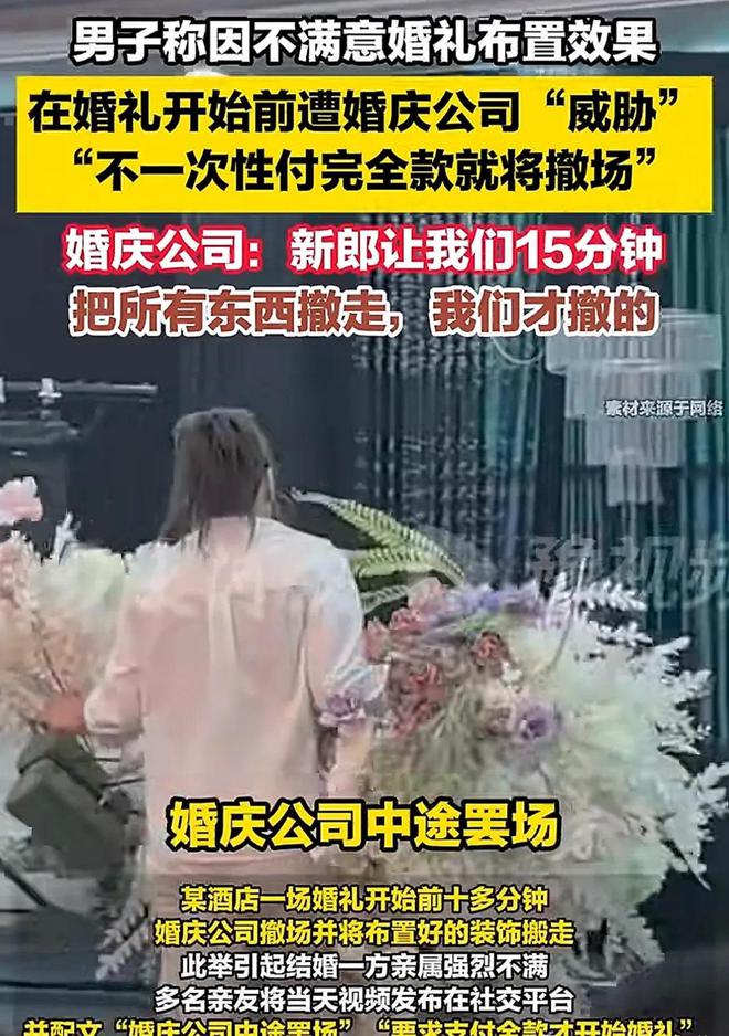 陕西婚礼事件反转！新郎新娘真面目曝光商家发自证同行力挺(图11)
