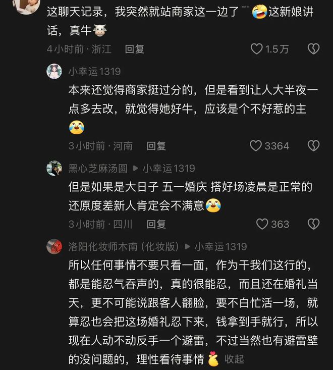 陕西婚礼事件反转！新郎新娘真面目曝光商家发自证同行力挺(图13)