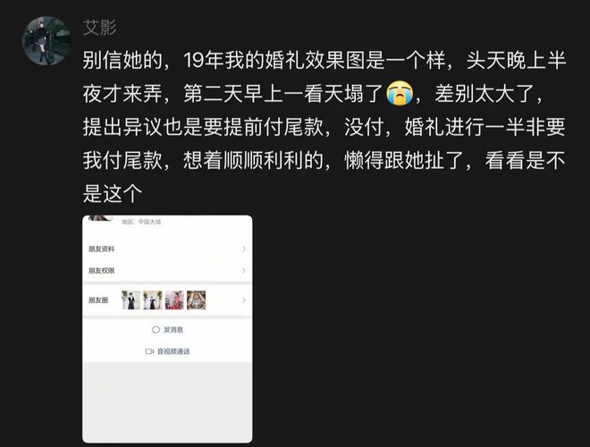 陕西婚礼事件反转！新郎新娘真面目曝光商家发自证同行力挺(图14)