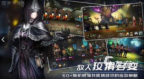 手机上类似暗黑地牢的手游有哪些2025好玩的地牢探险手游大全(图4)