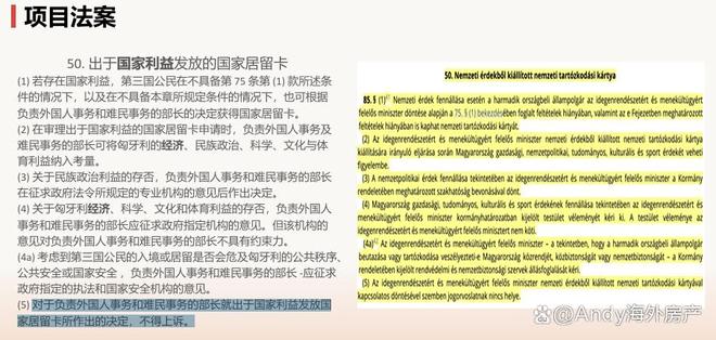 欧洲移民末班车：匈牙利永居20万欧抄底黄金签证替代者已就位！(图3)
