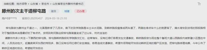 滕州新增一处确定不拆迁的村居截至目前共8处(图2)