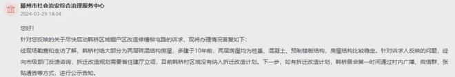 滕州新增一处确定不拆迁的村居截至目前共8处(图3)