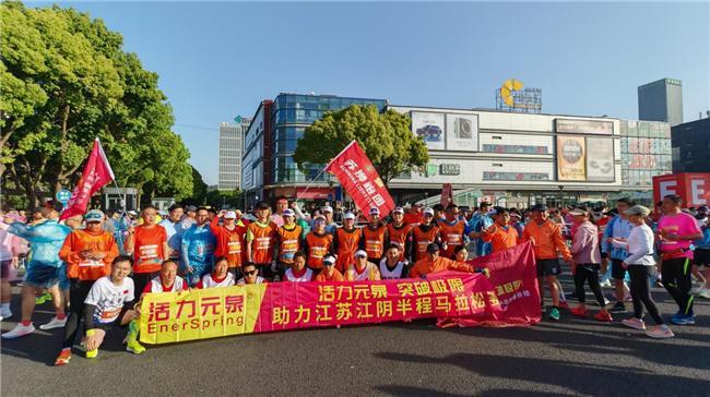 活力元泉护航江苏江阴半程马拉松助力跑者突破极限