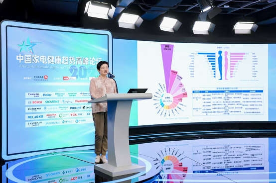 引领健康消费风尚2025中国家电健康趋势高峰论坛在京举办(图3)