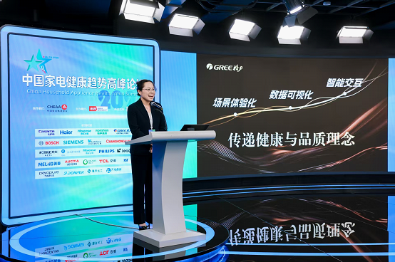 引领健康消费风尚2025中国家电健康趋势高峰论坛在京举办(图6)