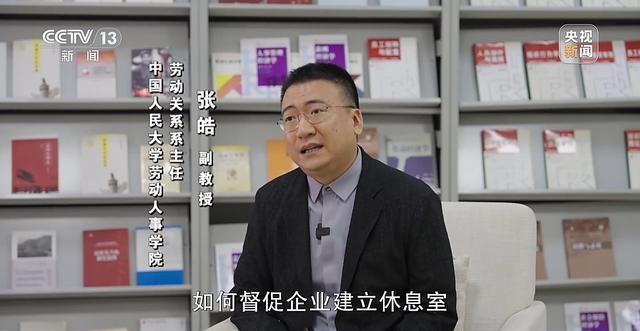 保洁员的“休息室”如何落地(图11)