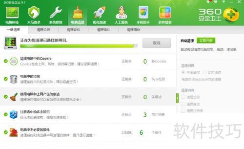 360安全卫士垃圾清理：高效清除电脑垃圾提升系统性能(图5)