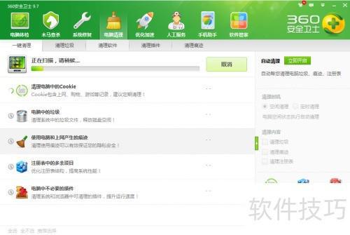360安全卫士垃圾清理：高效清除电脑垃圾提升系统性能(图4)